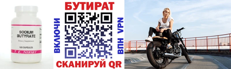 Бутират жидкий экстази Заинск