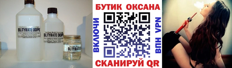 Бутират оксибутират  магазин  наркотиков  Заинск 